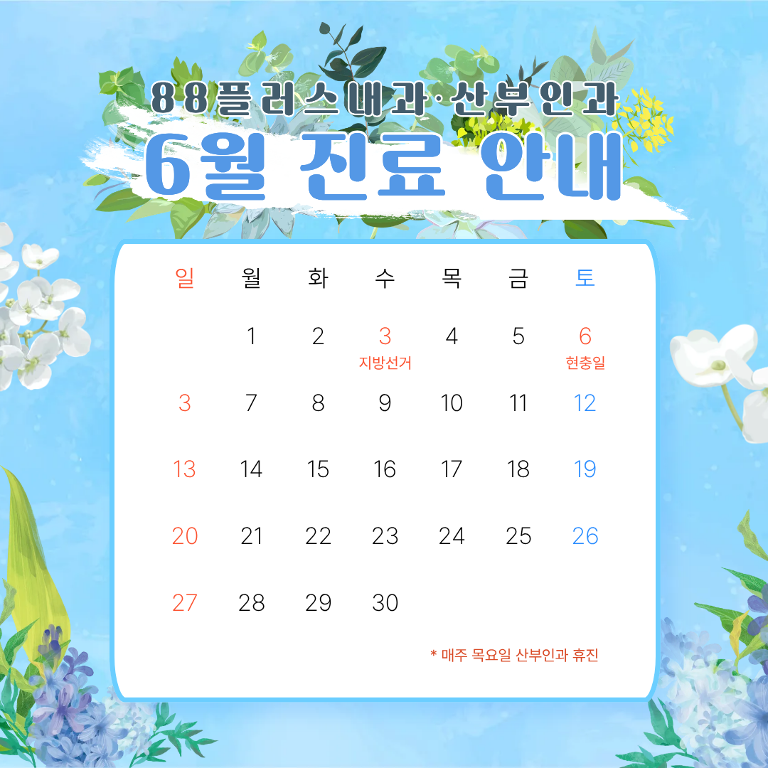 진료 안내 3